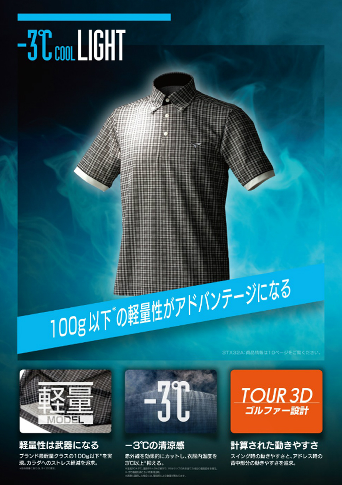 2014ss-tourstage4.jpg