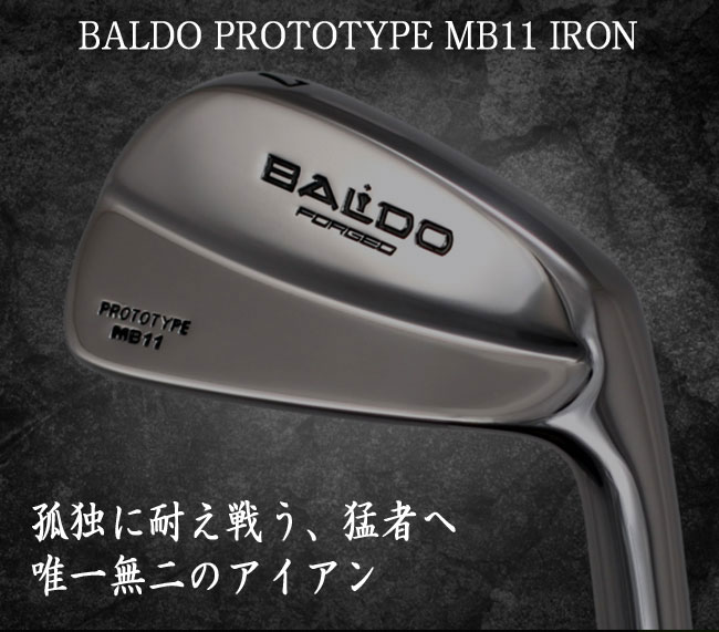 バルド（BALDO）について - 第一ゴルフ