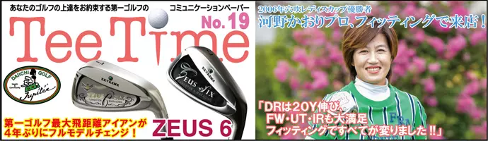 teetime19.webp