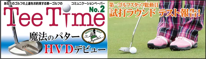 teetime2.webp