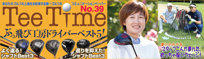 teetime39.webp