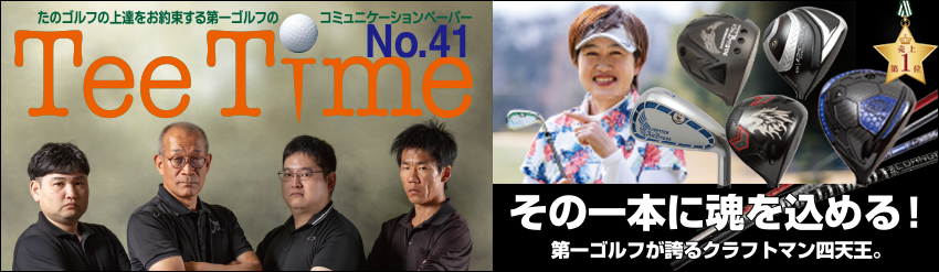 teetime41.webp
