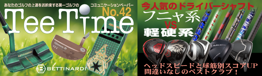 teetime42.webp