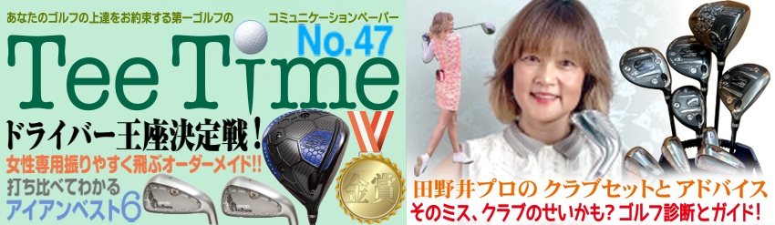 teetime47.webp