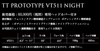 tt-vt511-night-05.jpg