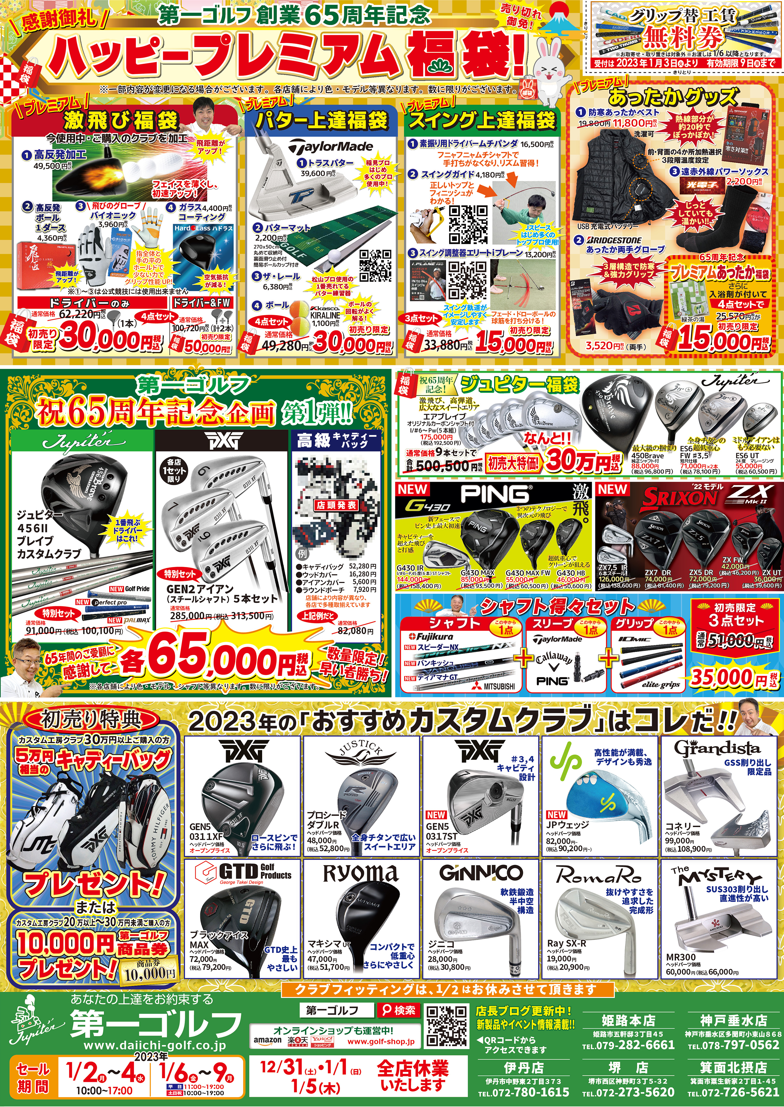 sale/202301-2.jpg