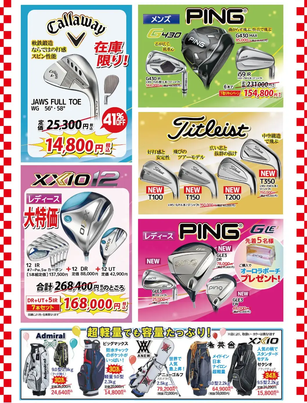 大特価　軽量キャディーバッグ　PING　タイトリスト　キャロウェイ