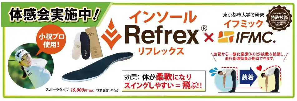 秋のセール開催！ トリプル特典あり！