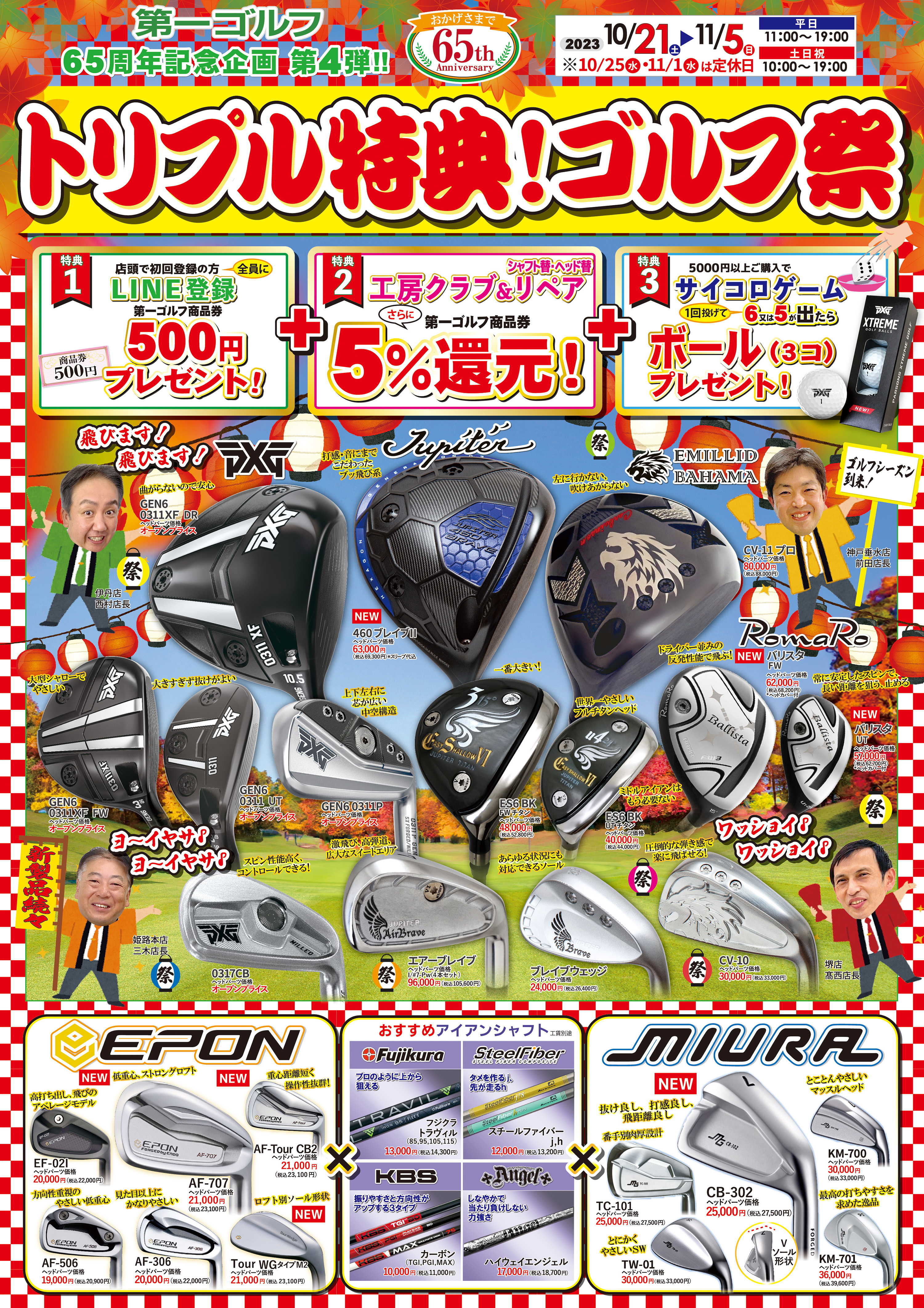 2023aki_sale-01.jpg