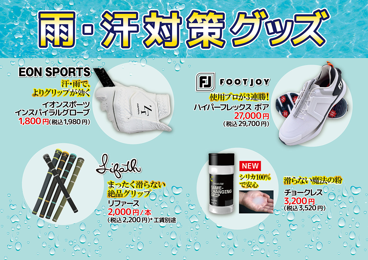 「EX GOLF2025」開催！