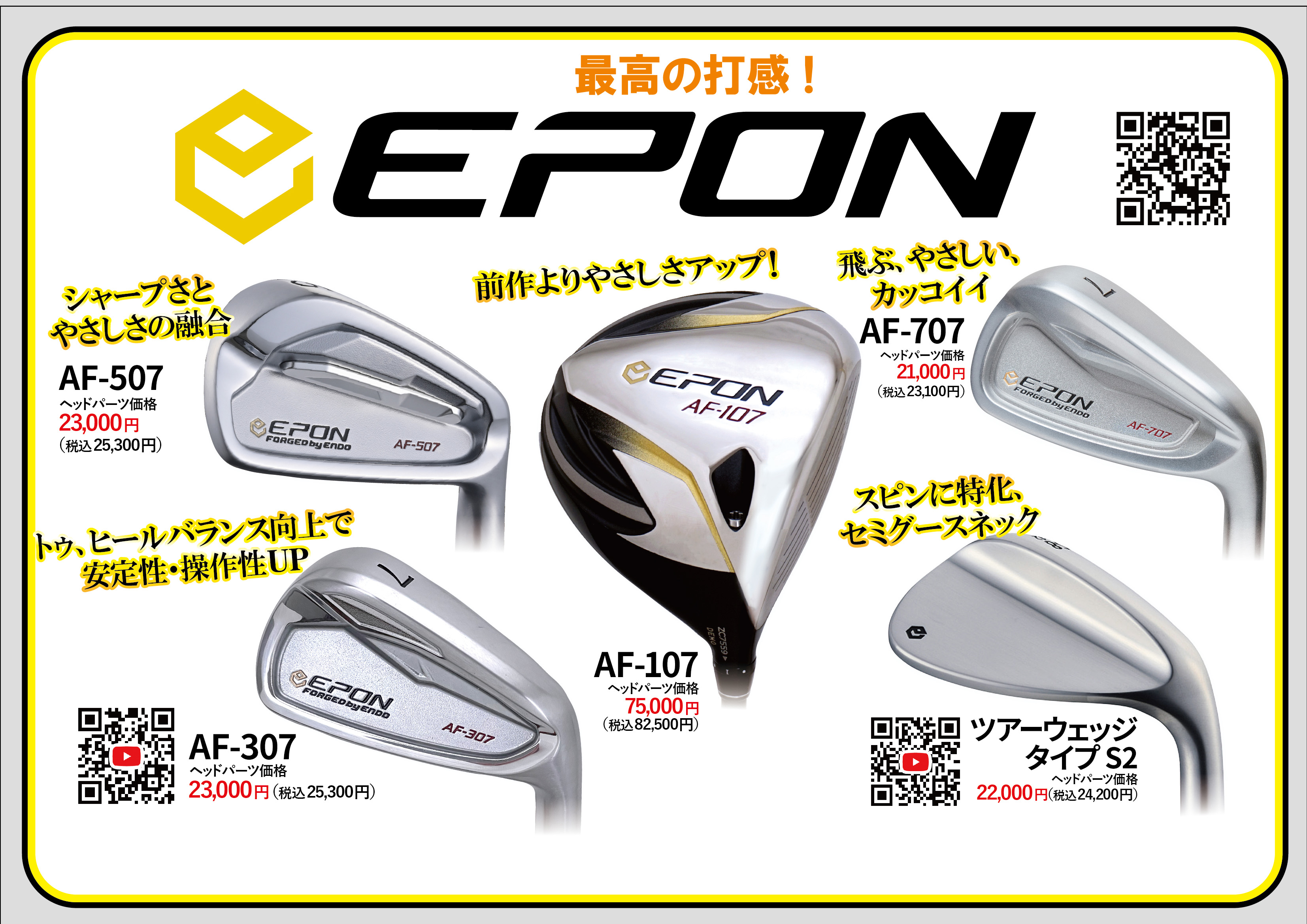 「EX GOLF2025」開催！