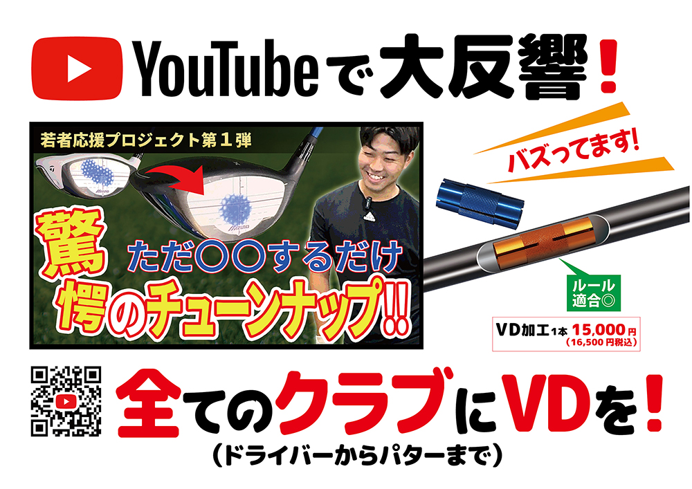 「EX GOLF2025」開催！