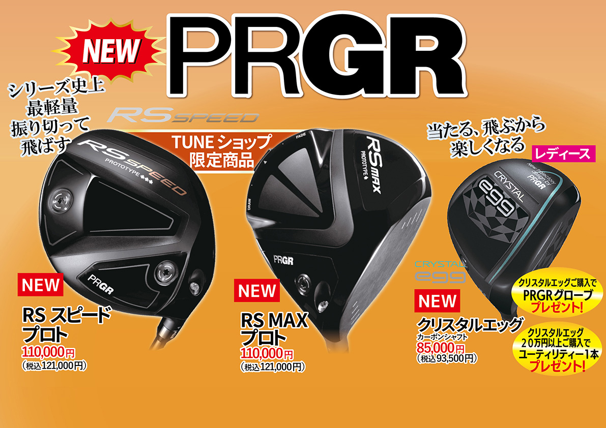 「EX GOLF2025」開催！
