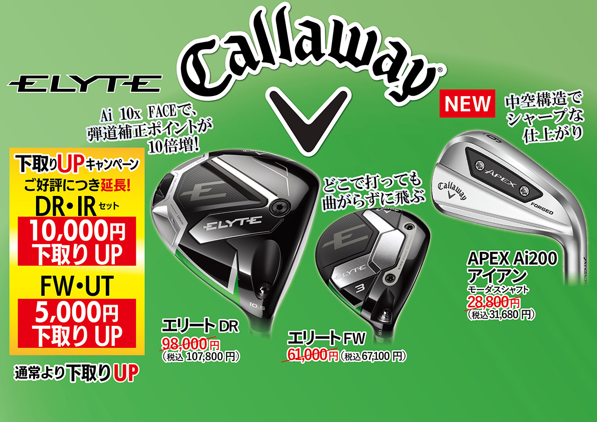 「EX GOLF2025」開催！