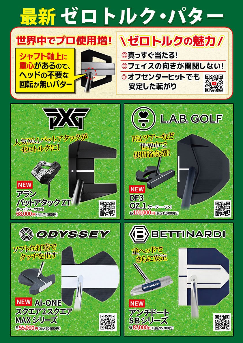 「EX GOLF2025」開催！