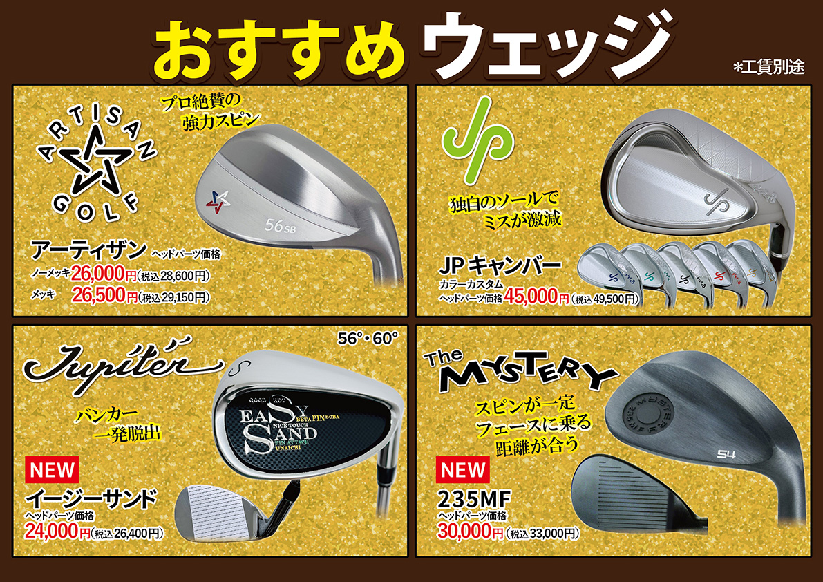 「EX GOLF2025」開催！