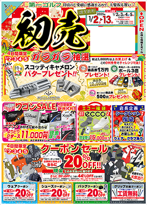 2023aki_sale-01.jpg