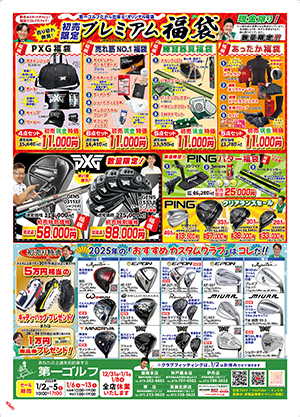 2023aki_sale-02.jpg