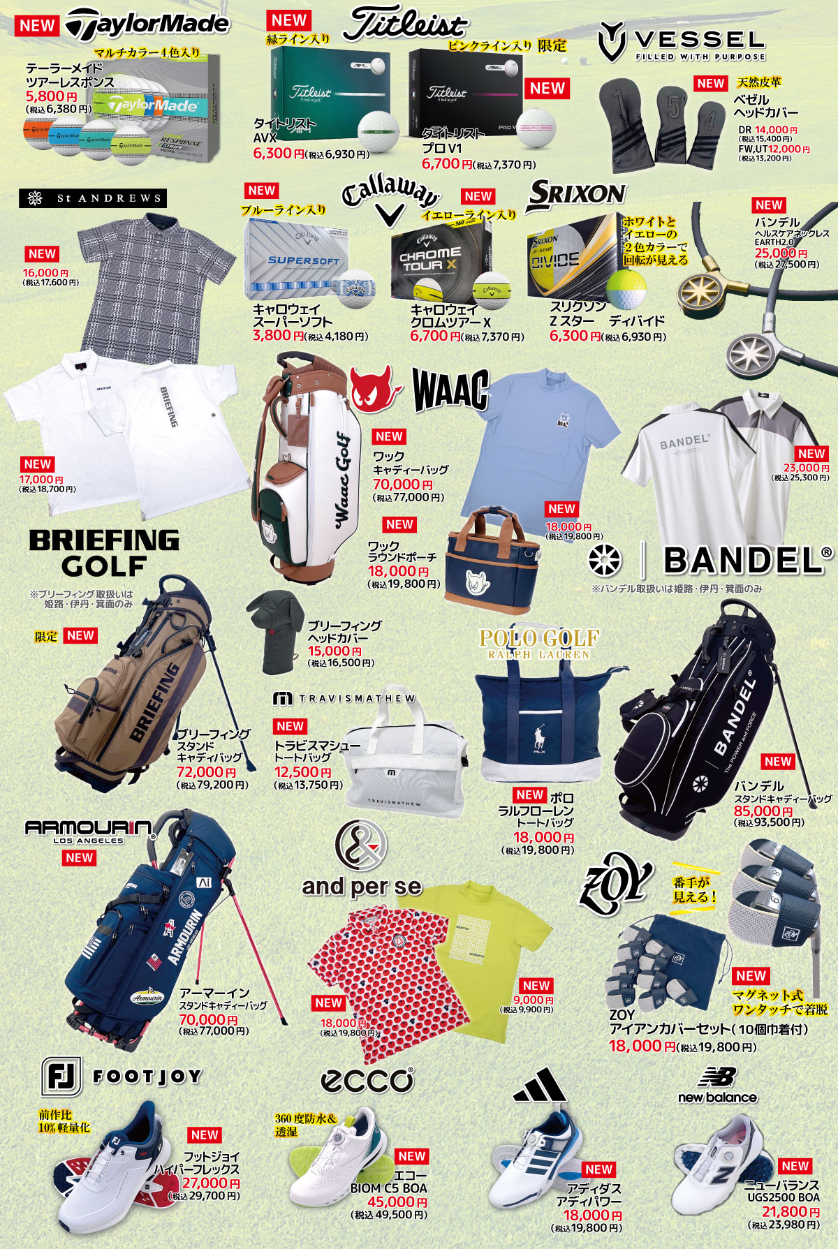 「GWスーパーセール」開催！