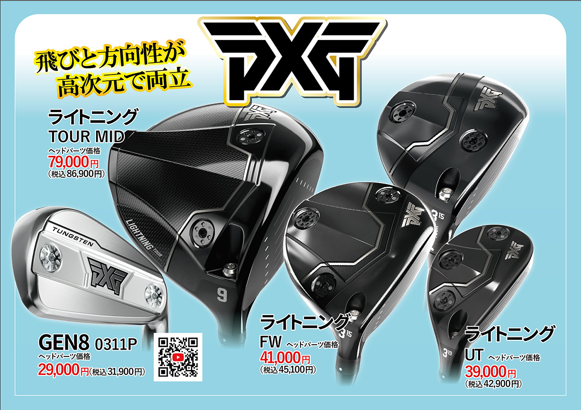 「GWスーパーセール」開催！