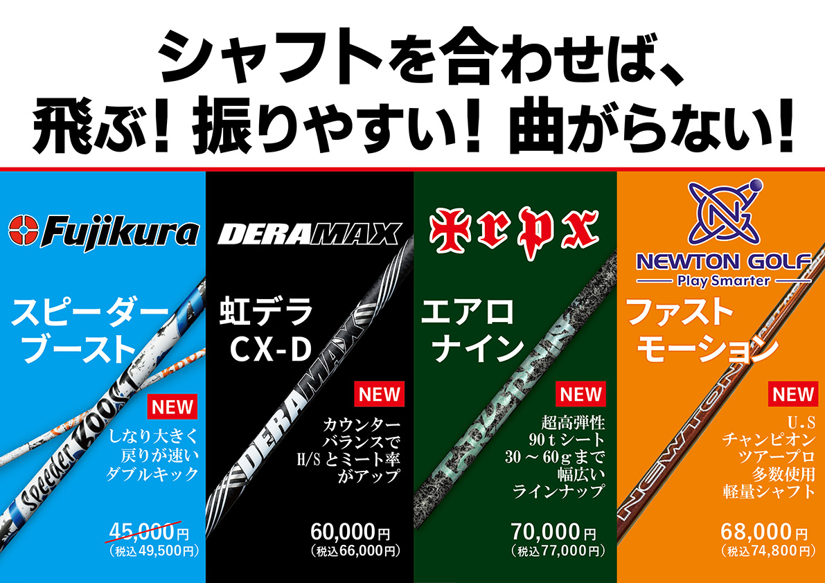 「GWスーパーセール」開催！