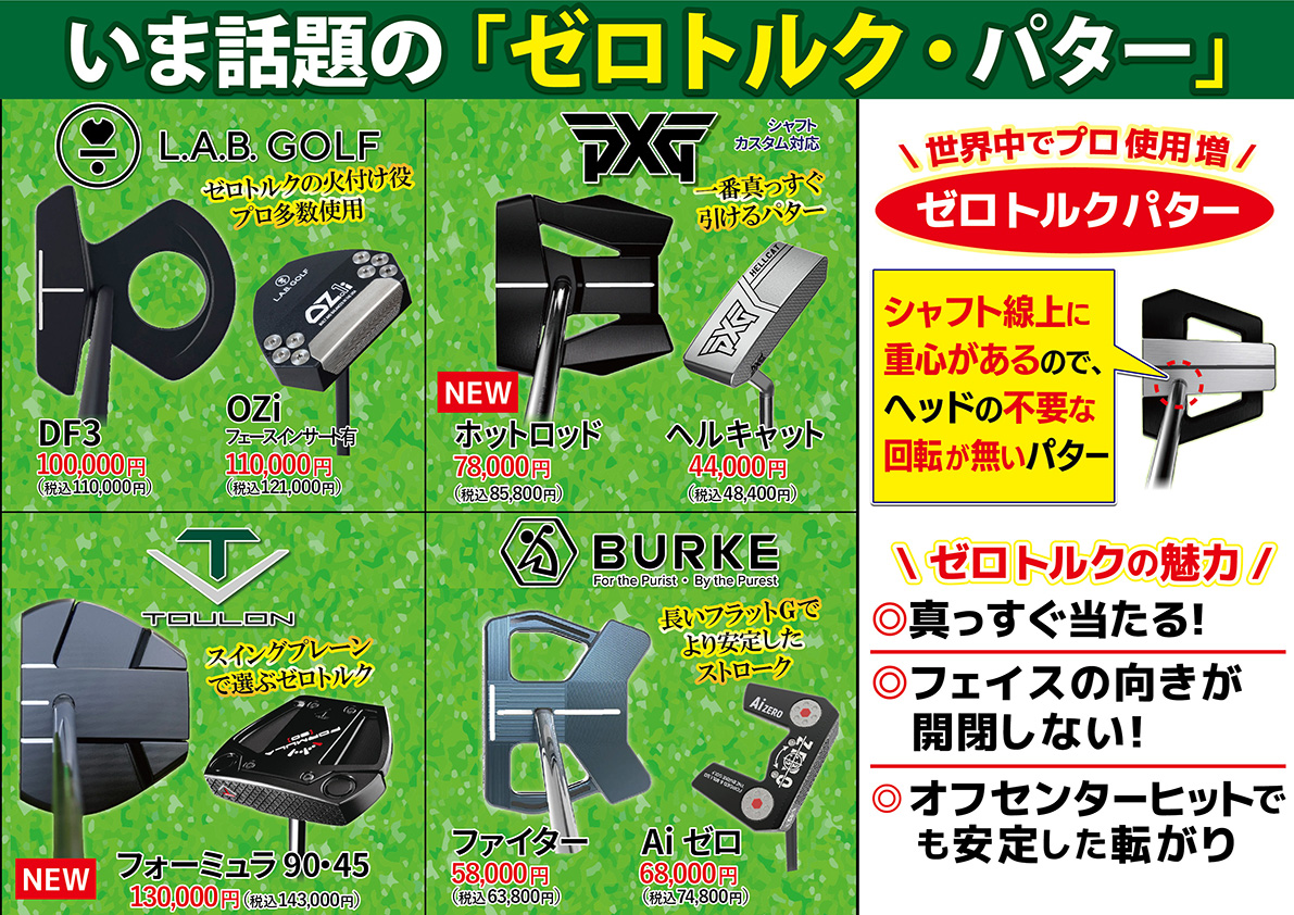 「GWスーパーセール」開催！