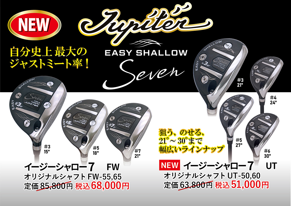 「GWスーパーセール」開催！