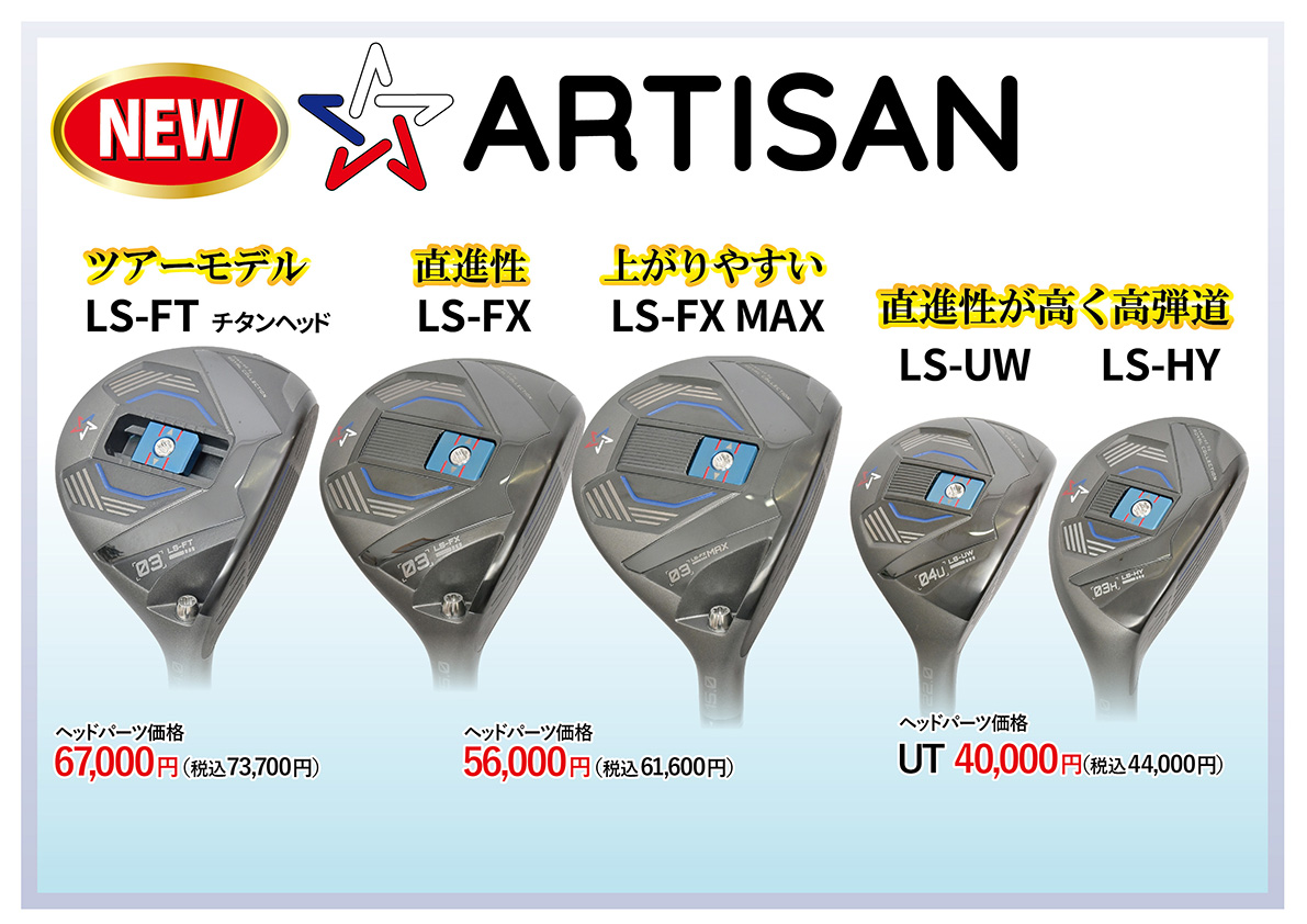 「GWスーパーセール」開催！