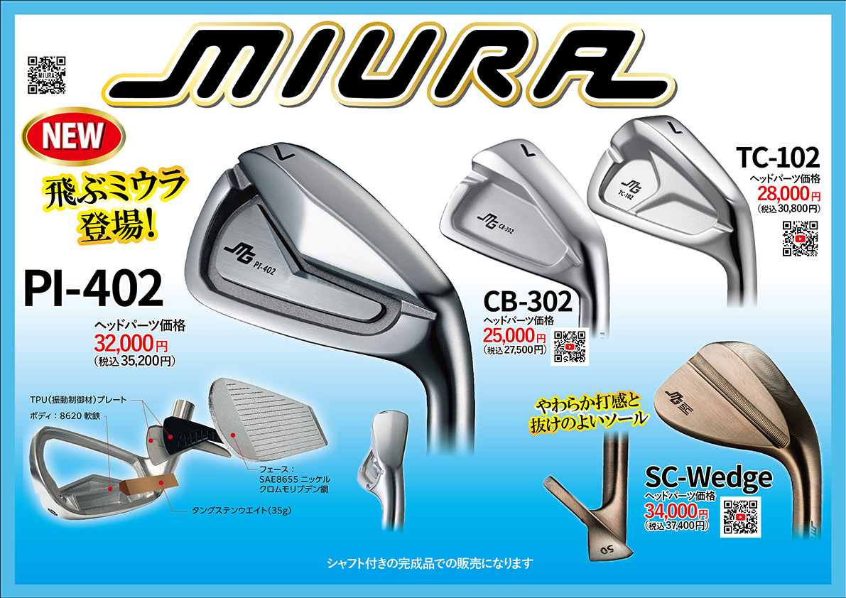 「GWスーパーセール」開催！