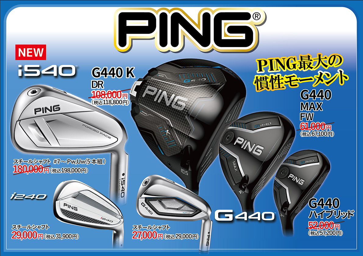 「GWスーパーセール」開催！