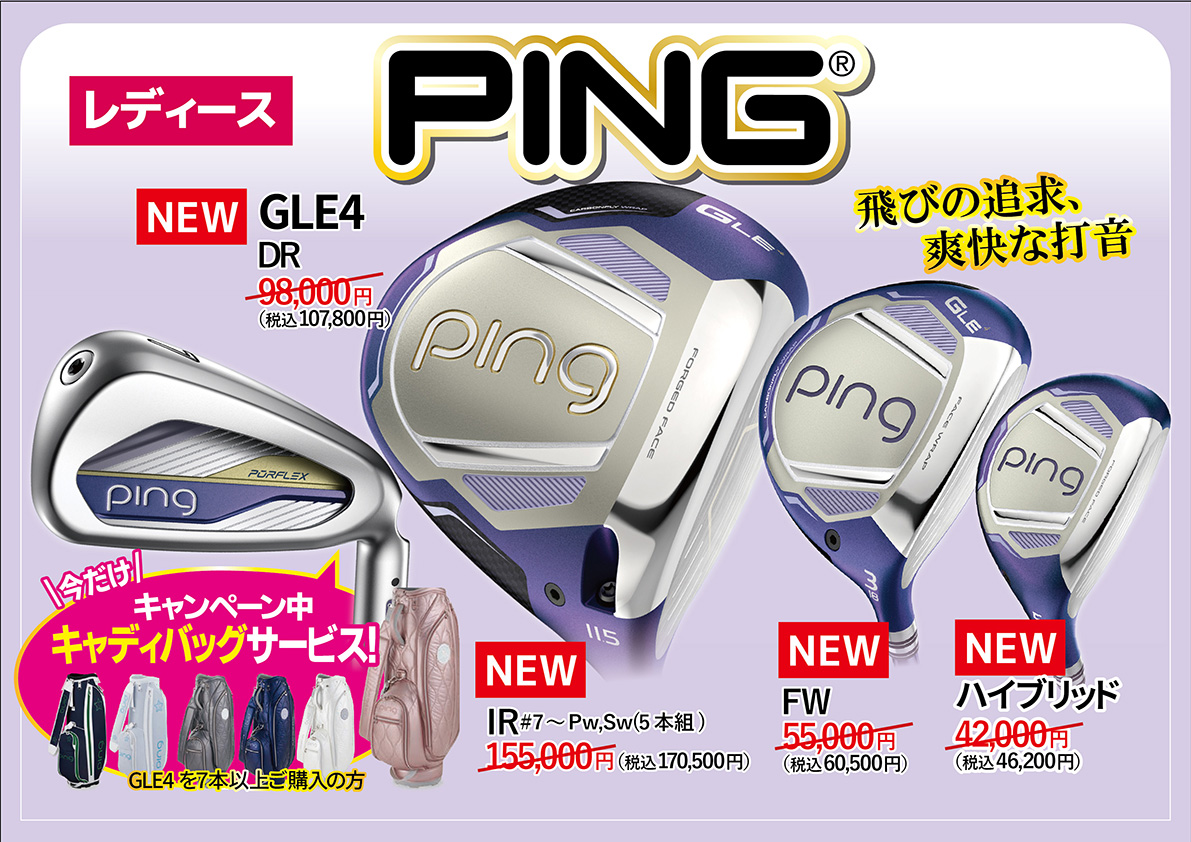 「GWスーパーセール」開催！