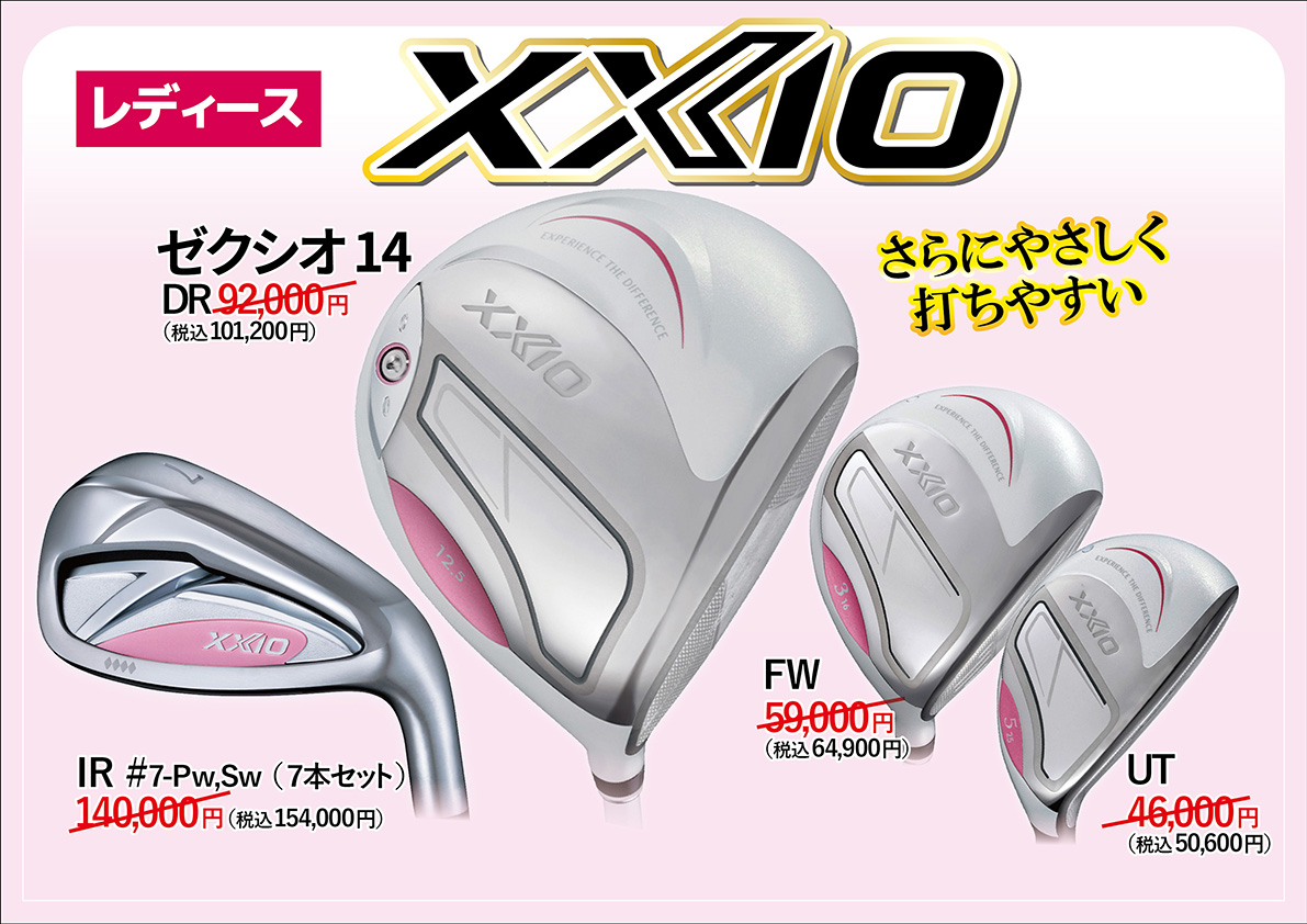 「GWスーパーセール」開催！