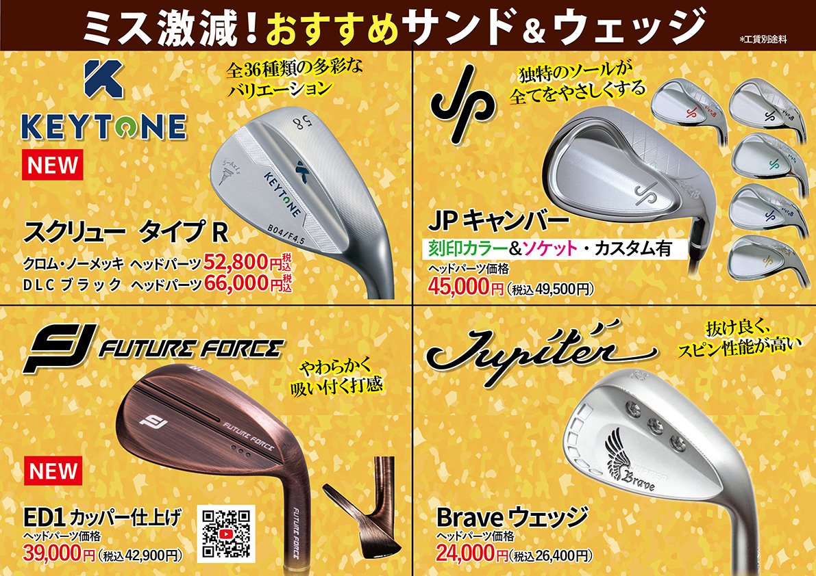 「GWスーパーセール」開催！