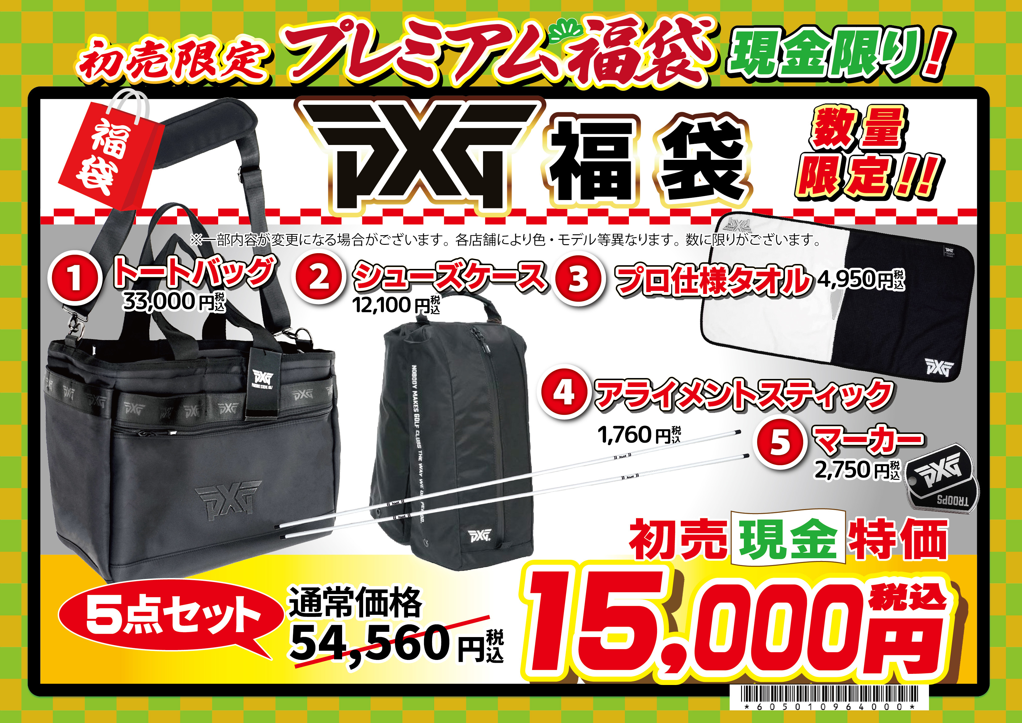 【非売品・本間ゴルフ】VIP限定ギフトセットLUXURY GIFT SET MIZUNO（ミズノ） レディース EFIL-8 エフィル 8本セット キャディ