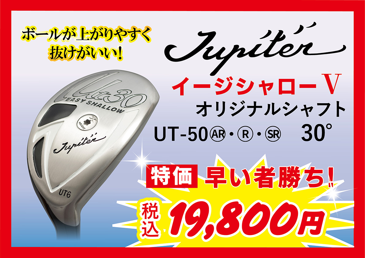 「トクトクSALE」開催！厳選！暑さ対策グッズ