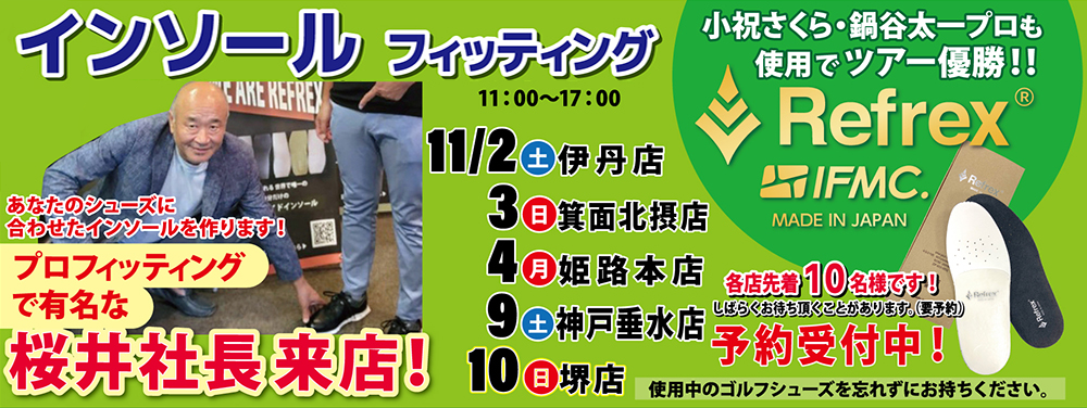 「大還元祭」開催！
