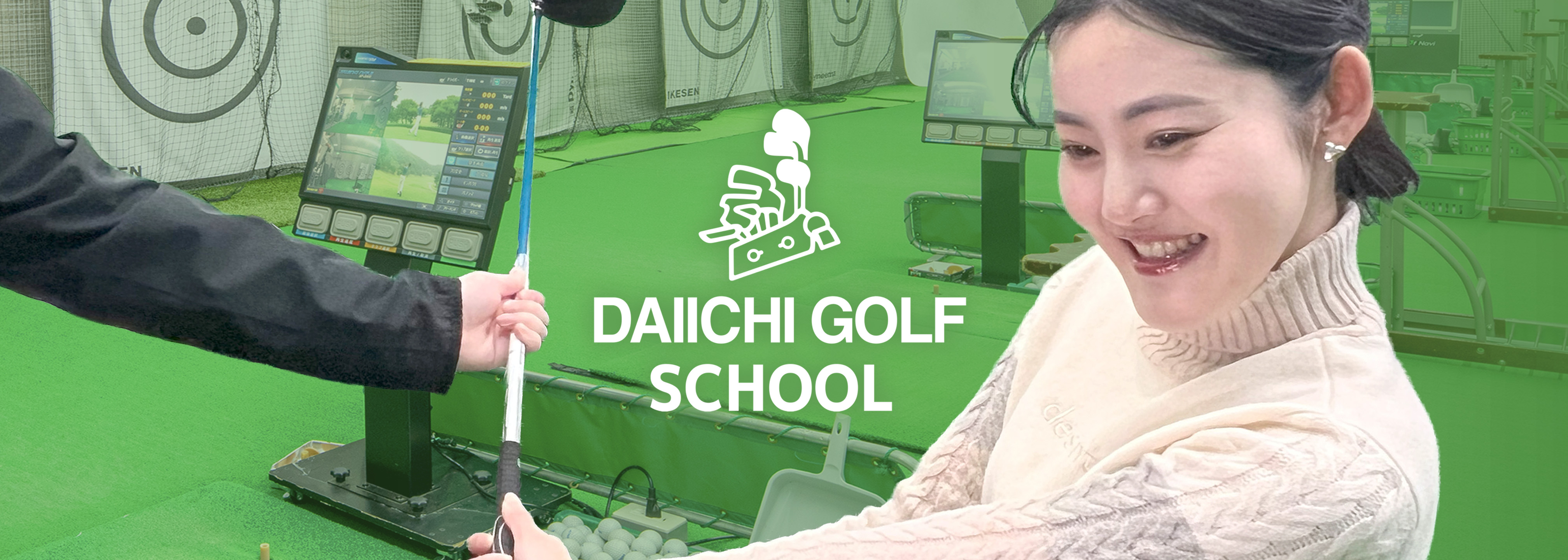 レベルに合わせた楽しいレッスン