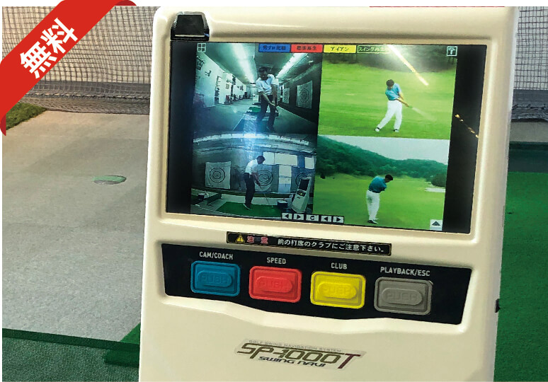 スイングアナライザーSP-1000T