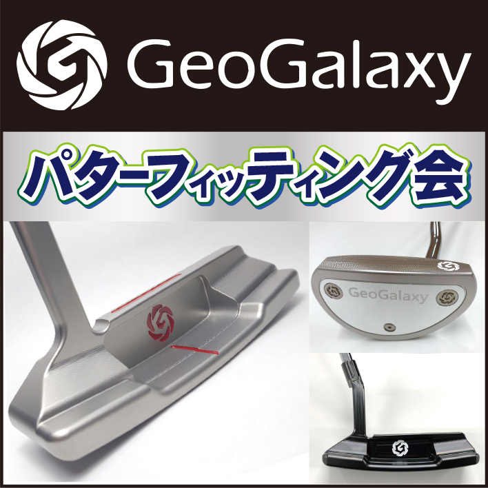 Gio Galaxyパターフィッティング会開催