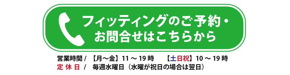 問い合わせ