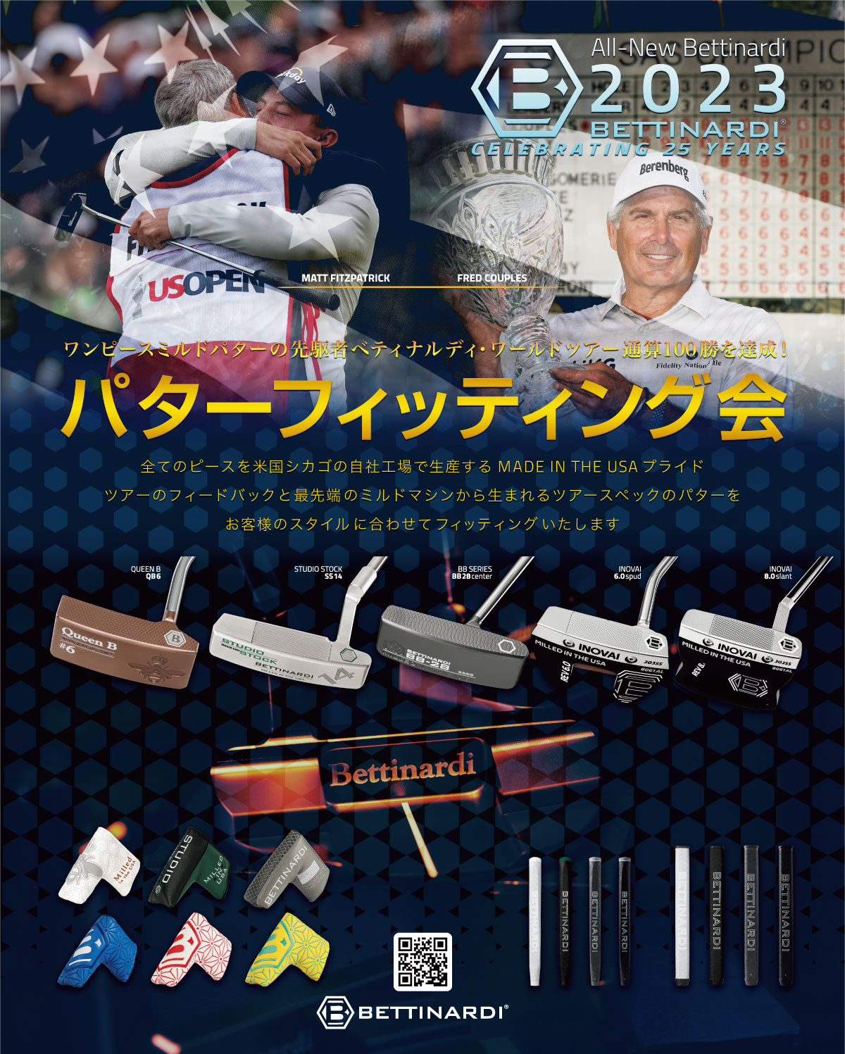 べティナルディ 限定パター販売・カスタム受注会 開催 - 第一ゴルフ