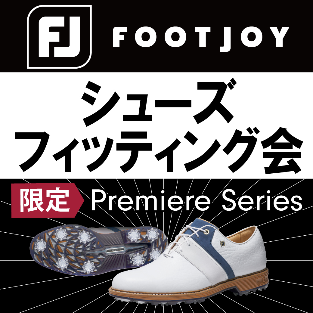 フットジョイ　シューズフィッティング会　イベント開催！