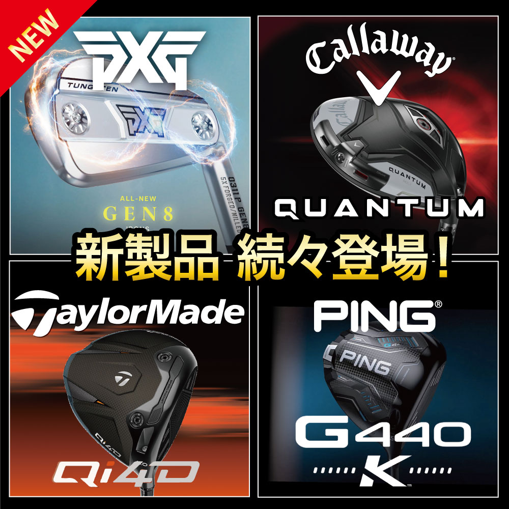 新製品　試打クラブ入荷！