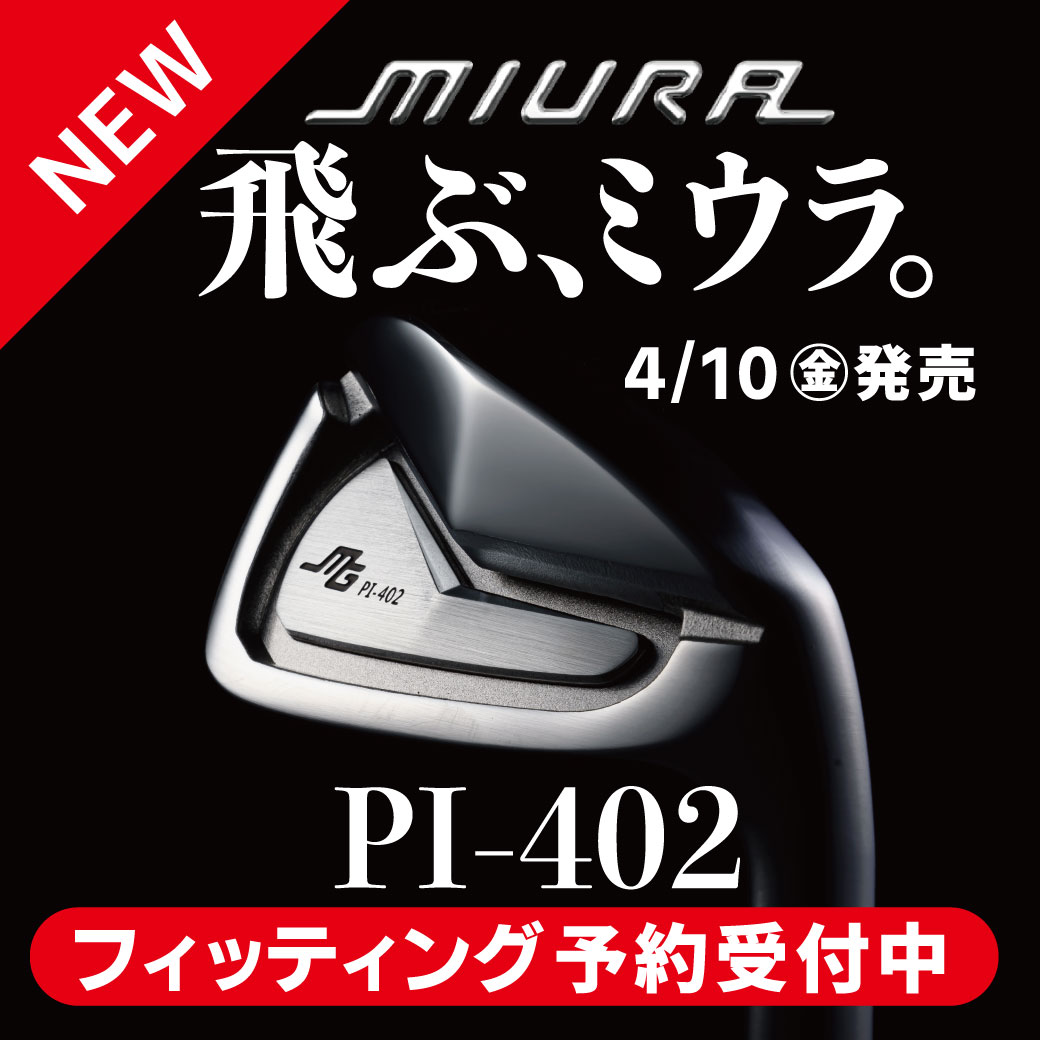 【新製品】三浦技研　PI-402