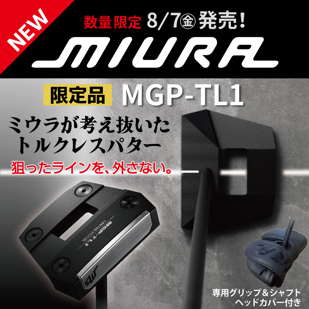 【8/7発売予定】【数量限定品】 三浦技研 MGP-TL1 トルクレスパター