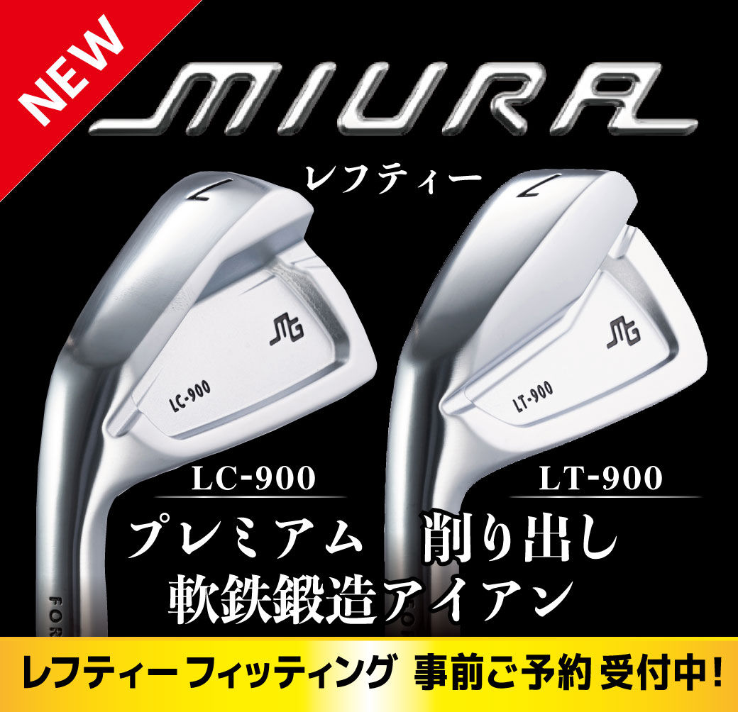 【NEW】レフティー　ミウラ　LC-900・LT-900