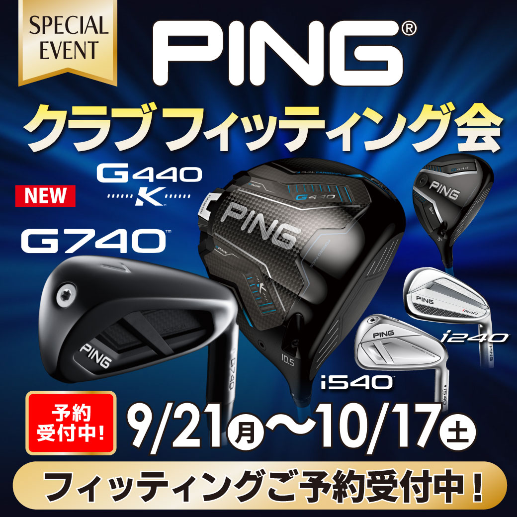 [イベント] PINGクラブフィッティング会